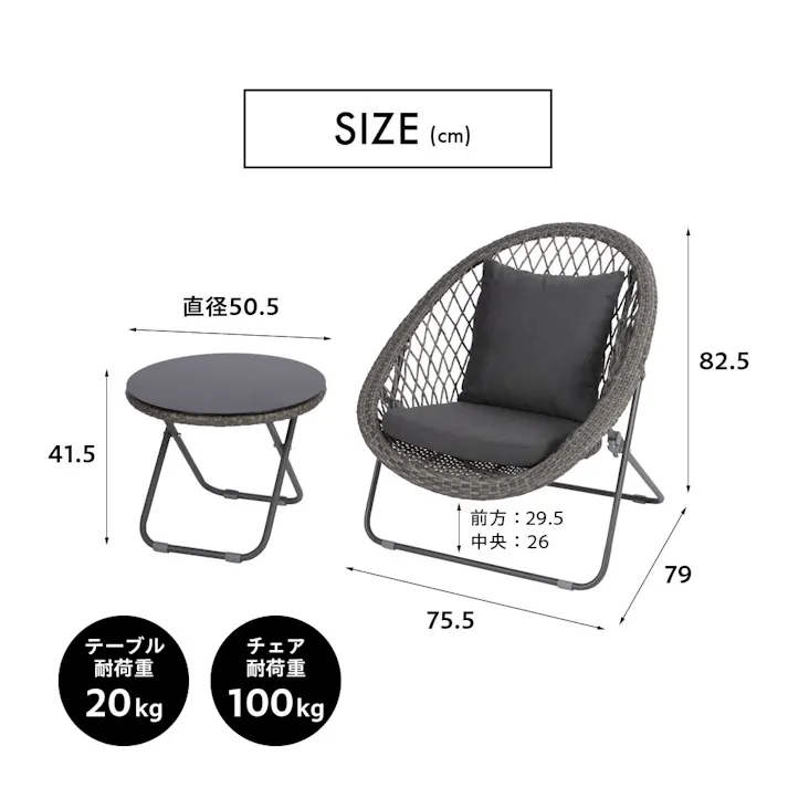 un+usual(アニュージュアル) ガーデンテーブル&チェア3点セットクッション付き ダークグレー 75.5×79×82.5 UN2-GTC3DGRY エクステリア ガーデンファニチャー 4545244638986【別送品】