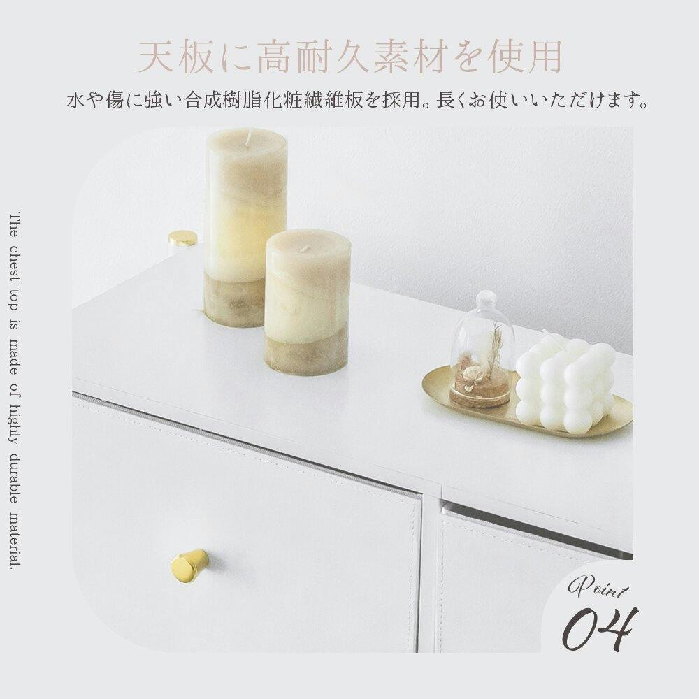 武田コーポレーション エレガントチェスト3段ワイド ホワイト 89×30.5