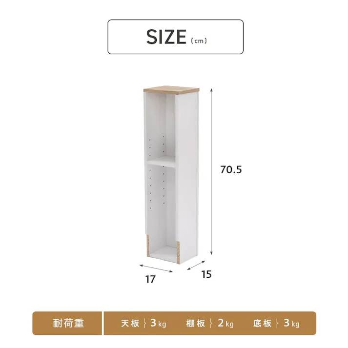 武田コーポレーション ヴィンテージ調スペーストイレ収納ラック オーク・ホワイト 17×15×70.5 H3-VTS17OAK 組立家具 ラック 4545244658830【別送品】
