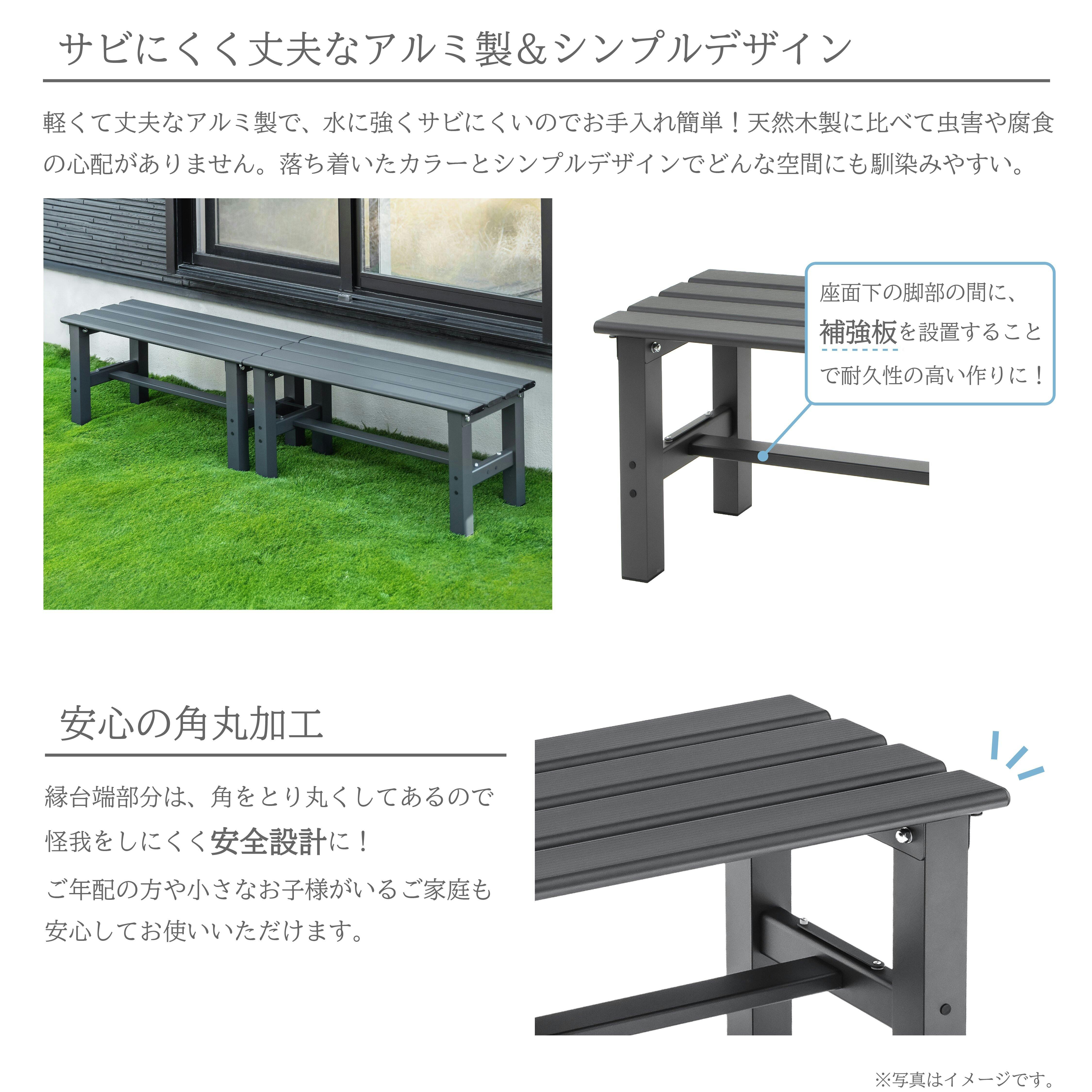 武田コーポレーション 連結式アルミ縁台180 グレー 181×36×40 BALE