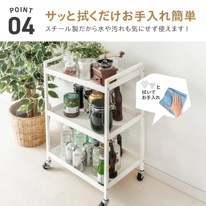 武田コーポレーション キャスター付きスチールワゴン ホワイト 44.5×31.5×72.5 K3-CR30WH 台所・消耗品 水周り用品・収納 4545244663919【別送品】