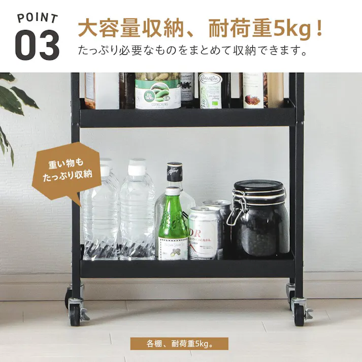 武田コーポレーション キャスター付きスチールワゴンスリム ブラック 44.5×16×72.5 K3-CRS15BK 台所・消耗品 水周り用品・収納 4545244663926【別送品】