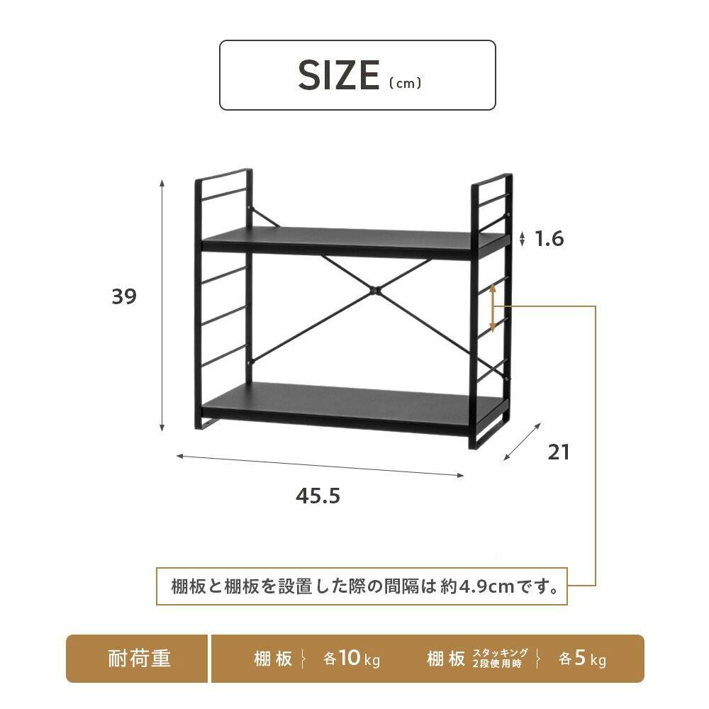 武田コーポレーション スタッキング可能なキッチンラック2段 ブラック