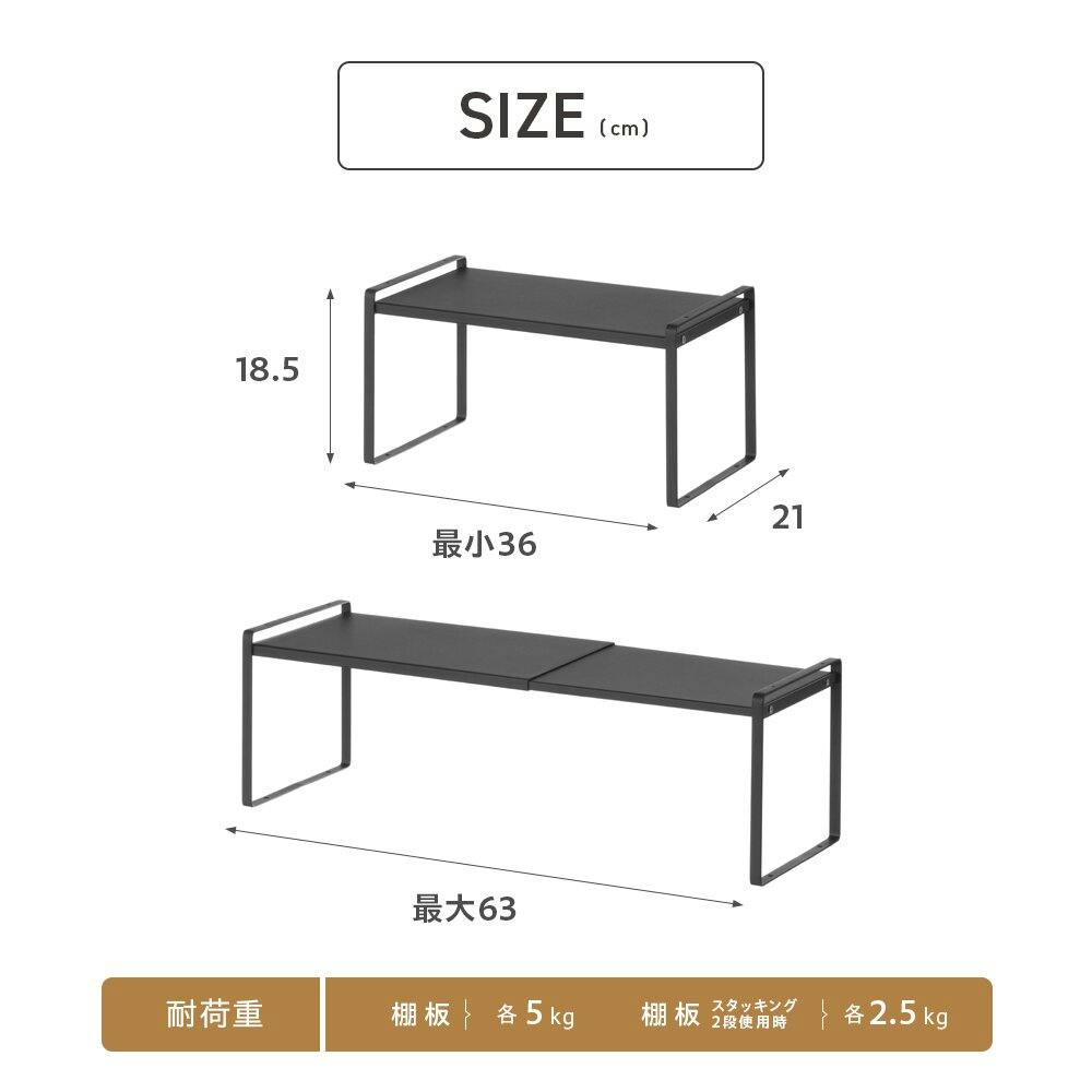 武田コーポレーション スタッキング可能なキッチンラック伸縮式