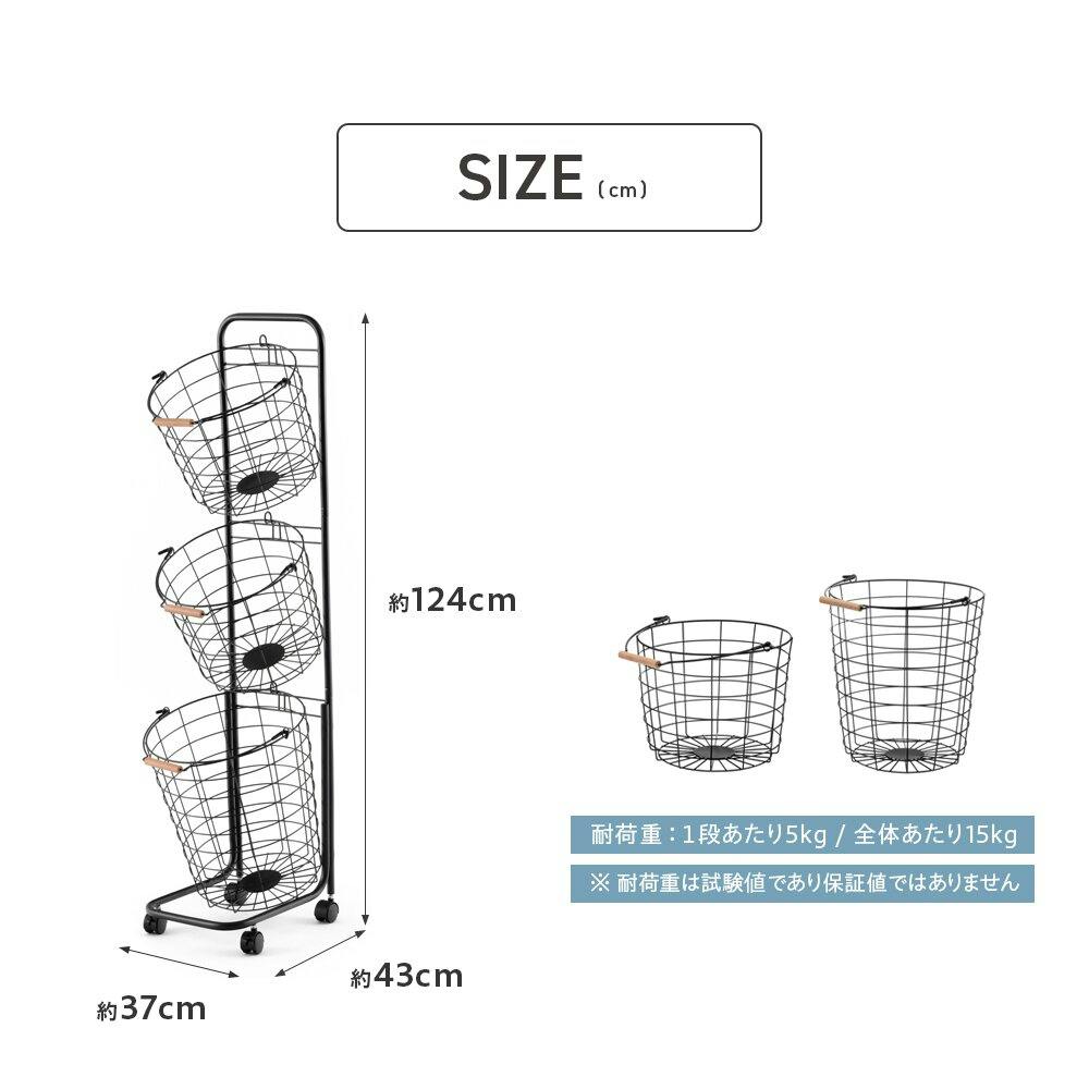 武田コーポレーション キャスター付き ワイヤーバスケット3段 ブラック