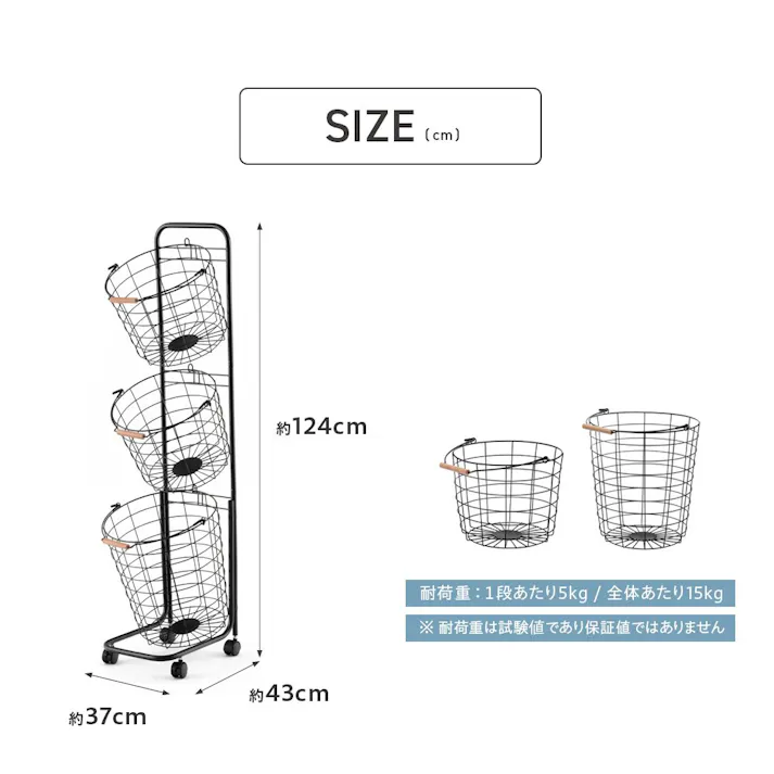 武田コーポレーション キャスター付き ワイヤーバスケット3段 ブラック 37×43×124 Y3-KW37BK 洗濯用品 室内物干し 4545244664923【別送品】