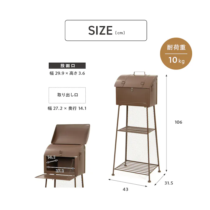 武田コーポレーション メールBOX MB11 ブラウン 43×31.5×106 GP24-MB11 エクステリア ポスト 4545244667610【別送品】