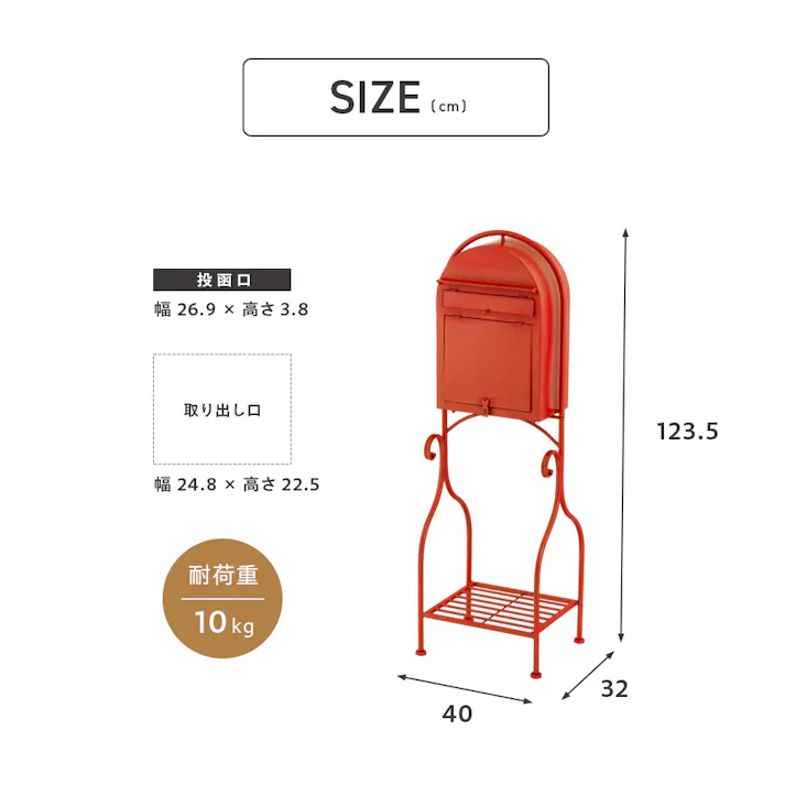 武田コーポレーション メールBOX MB12レッド レッド 40×32×123.5 GP24-MB12RE エクステリア ポスト 4545244667634【別送品】