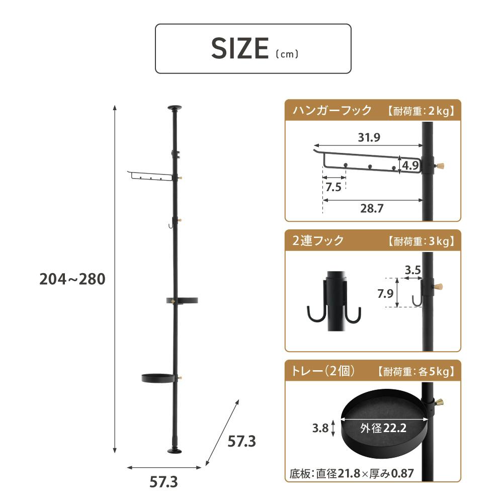 武田コーポレーション エレガント突っ張りマルチハンガー ブラック
