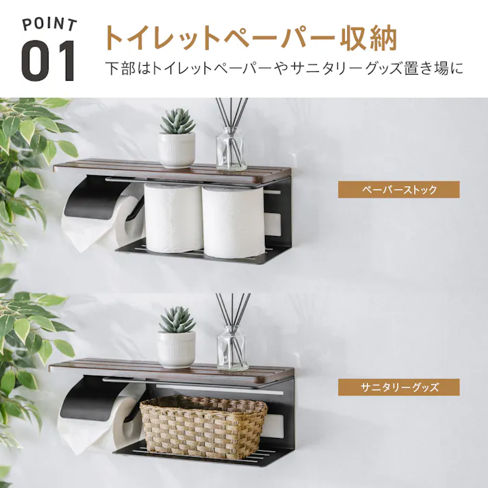 武田コーポレーション トイレットホルダー タオルハンガー付き ブラウン 42×13×14 木目調 小物置き ストック LN-H-TH42VBR 4545244672812【別送品】