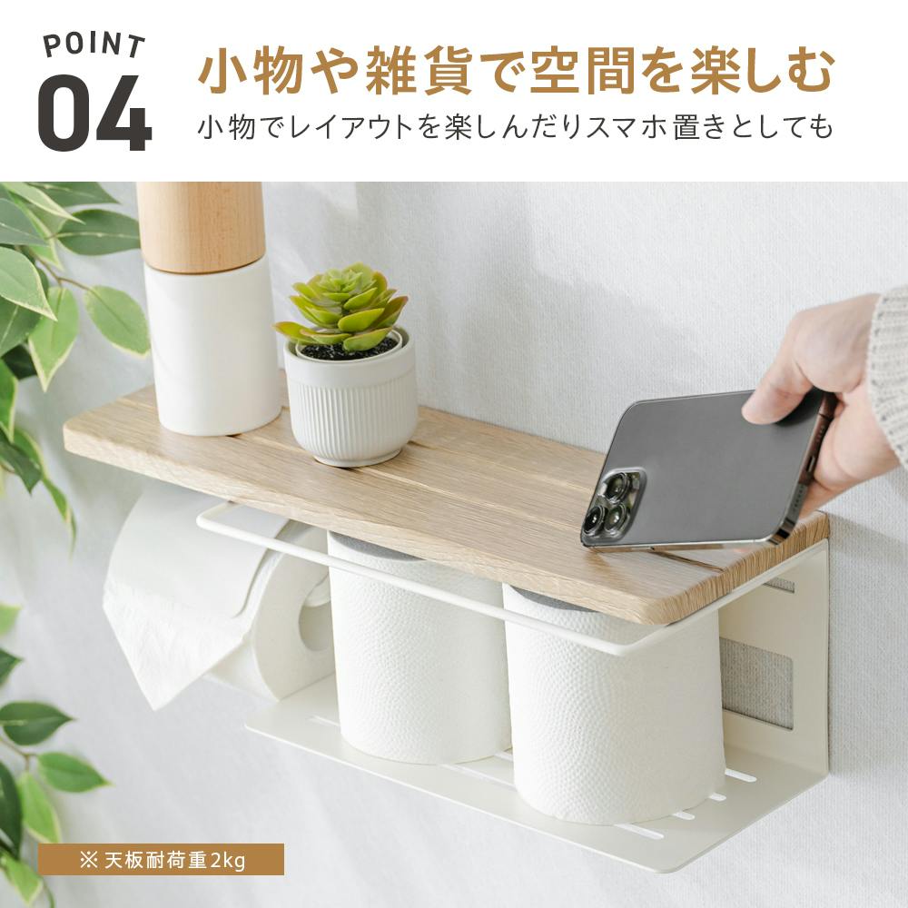武田コーポレーション トイレットホルダー タオルハンガー付き
