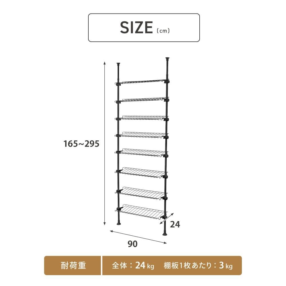 武田コーポレーション 突っ張りシューズラック8段 ホワイト 90×24×165