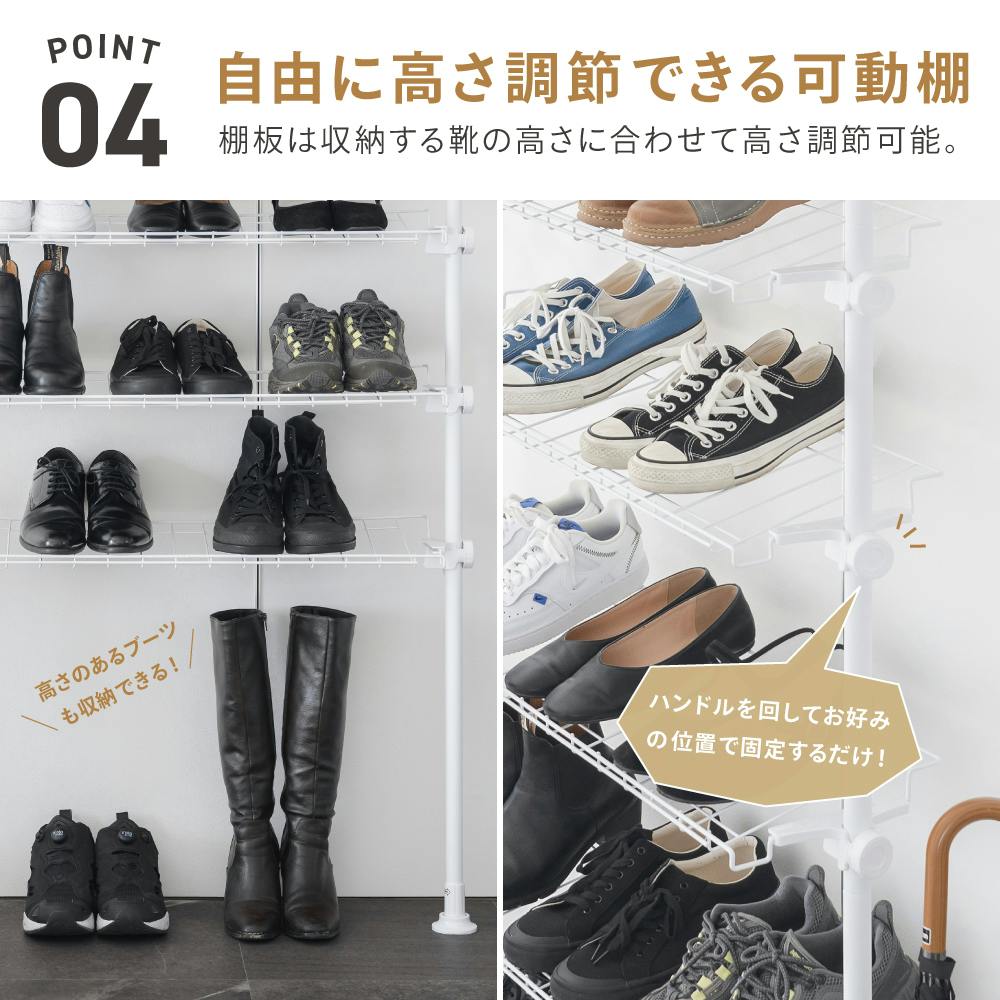 武田コーポレーション 突っ張りシューズラック8段 ホワイト 90×24×165