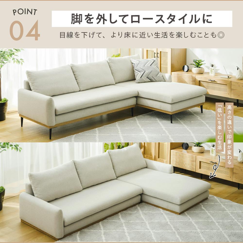 武田コーポレーション カウチソファnatural ナチュラル 209×133×73