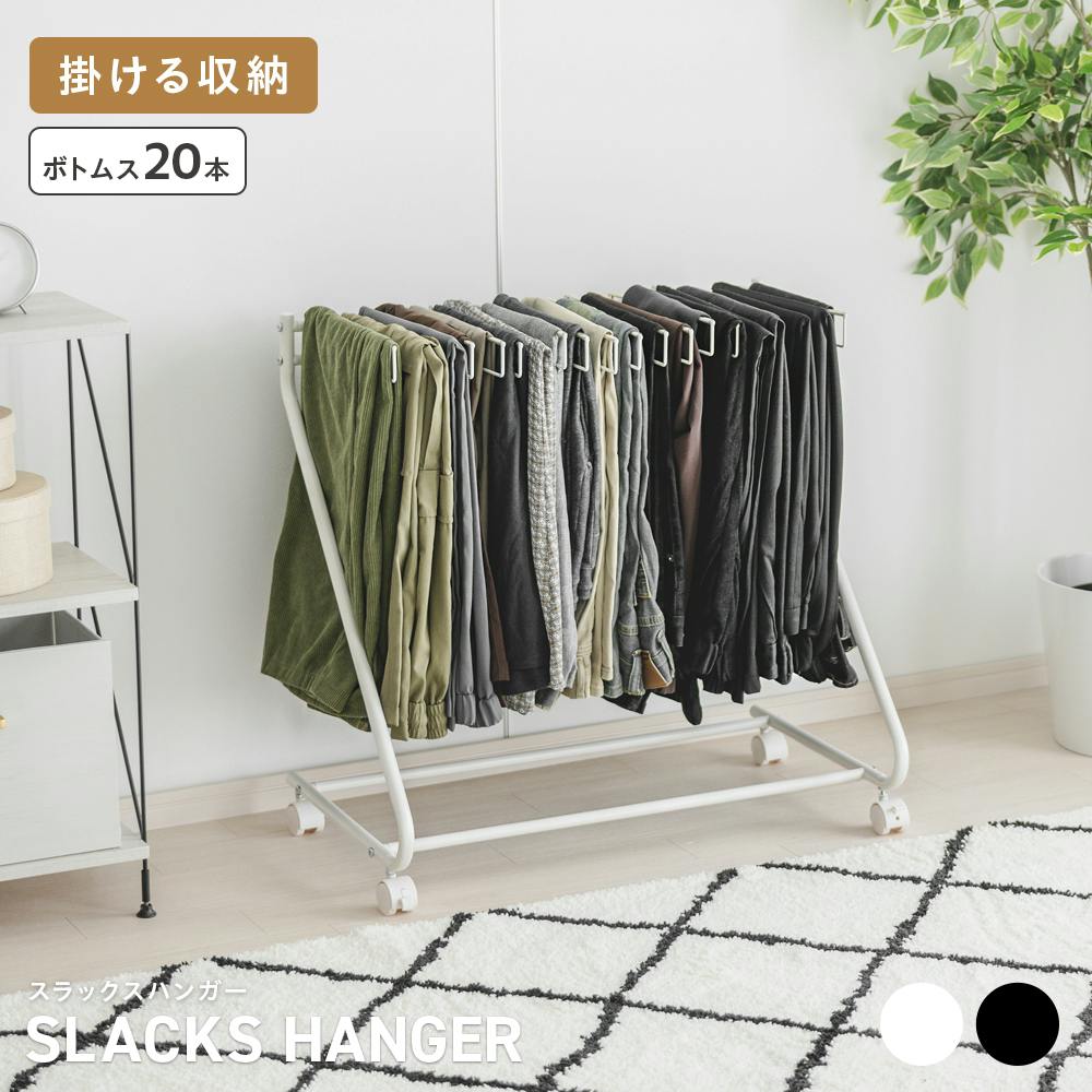 まさこ　ボトムスハンガー20本 まさこ様専用 ボトムスハンガー20本