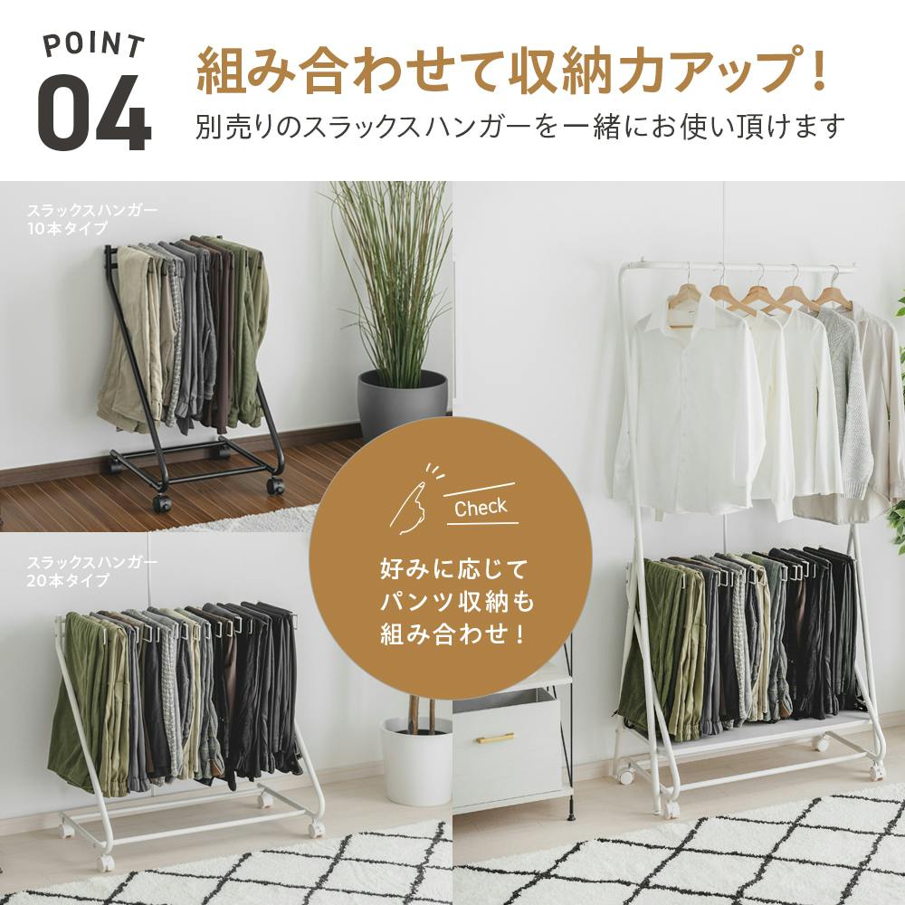 武田コーポレーション ヴィンテージ調ハンガーラック スリム ホワイト