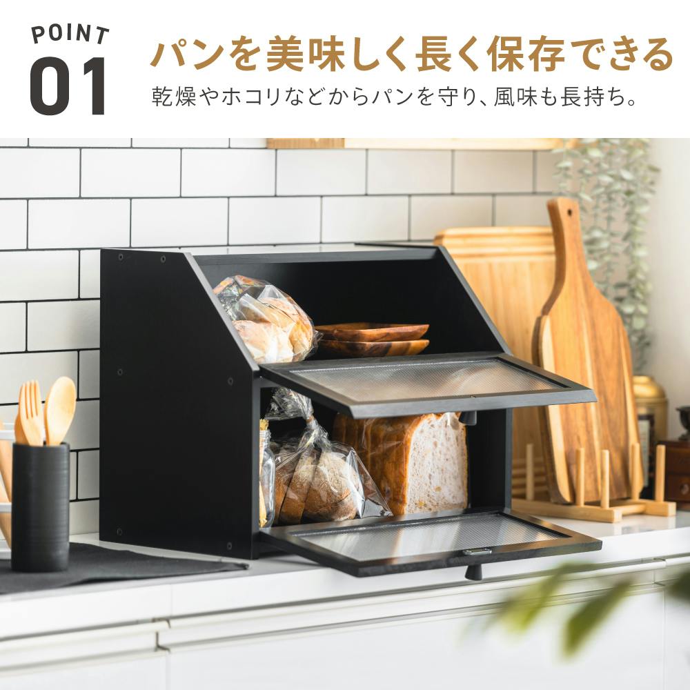 武田コーポレーション ブレッドケース 2段 ホワイト 42×27×34cm