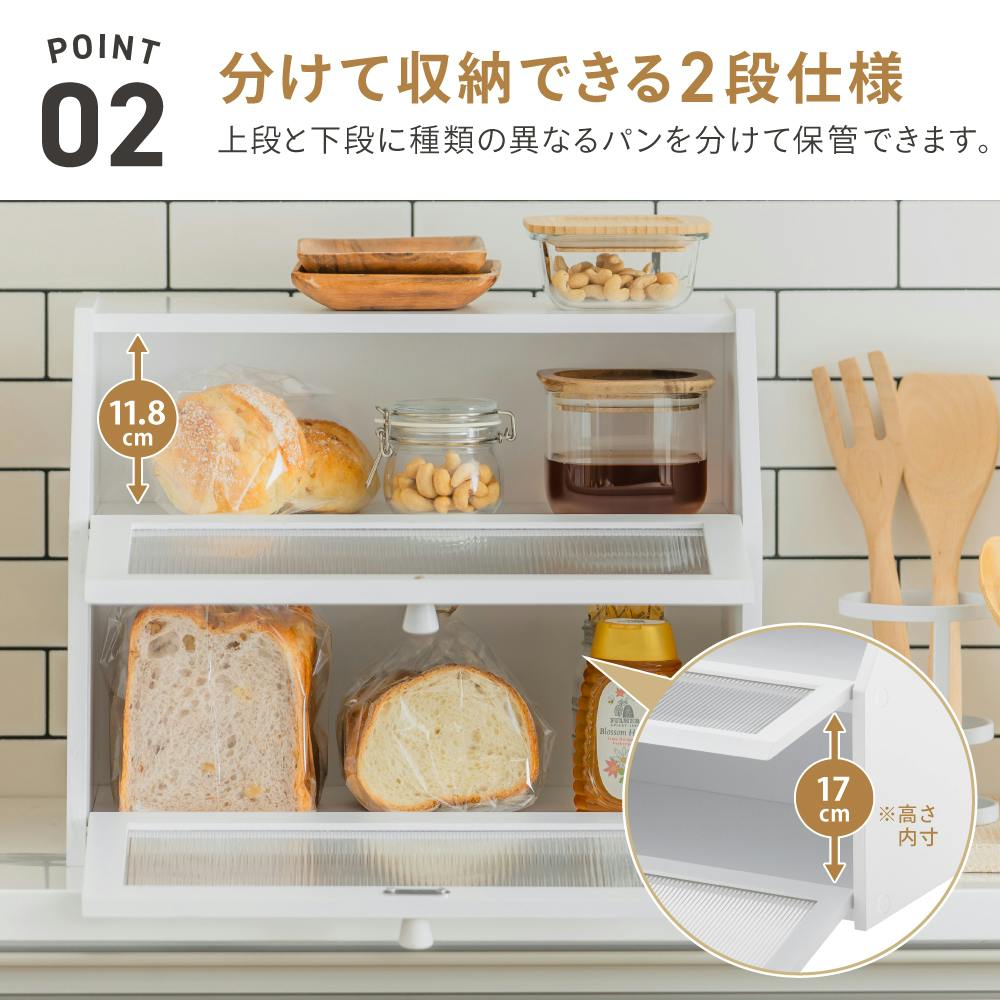 武田コーポレーション ブレッドケース 2段 ホワイト 42×27×34cm