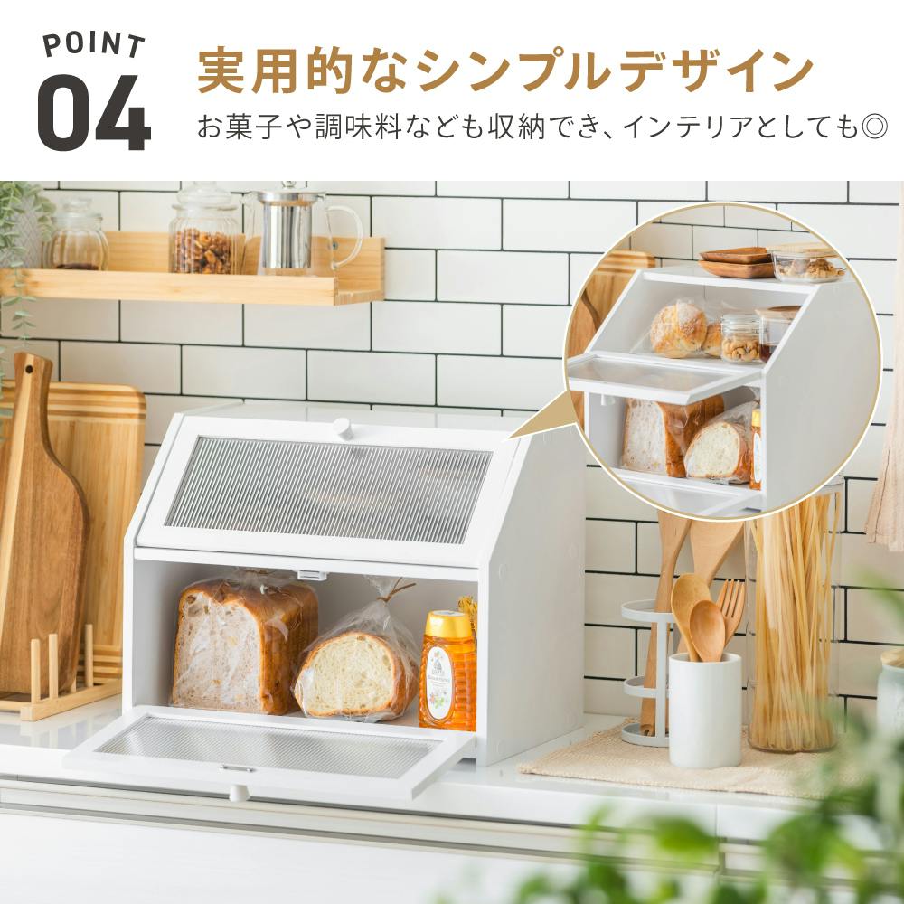 武田コーポレーション ブレッドケース 2段 ホワイト 42×27×34cm