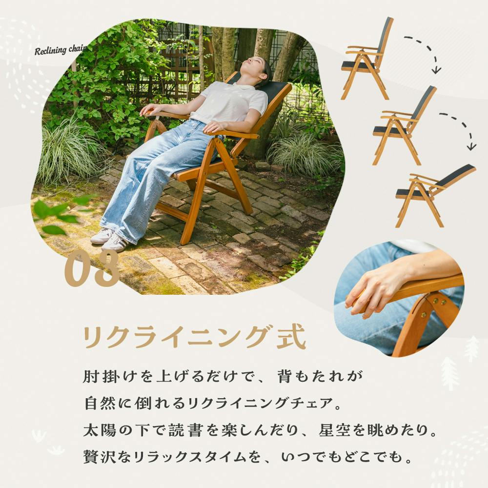 リクライニングチェア 〜ナチュラル〜 武田コーポレーション 木製リクライニングチェア ナチュラル 64