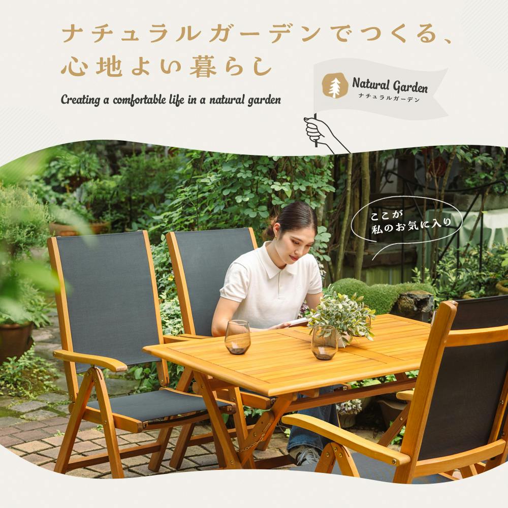 リクライニングチェア 〜ナチュラル〜 武田コーポレーション 木製リクライニングチェア ナチュラル 64