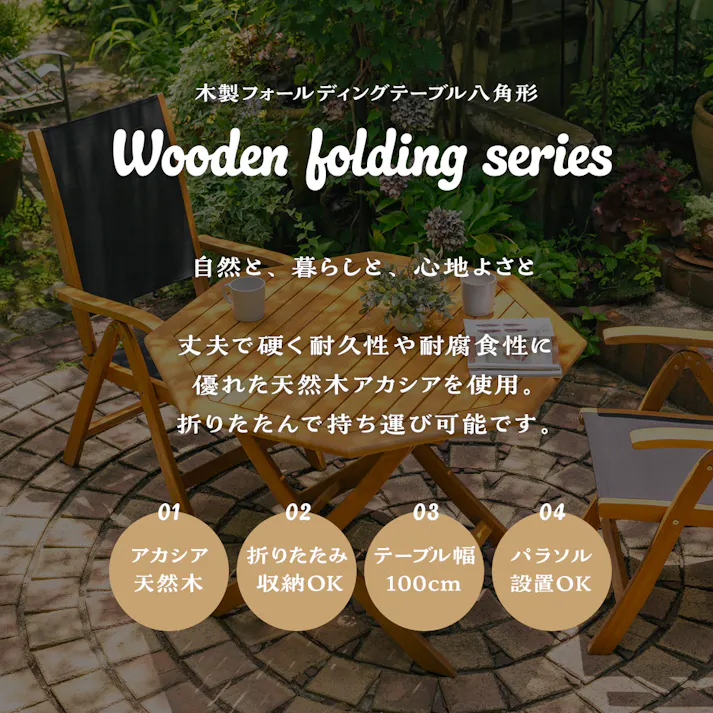武田コーポレーション 木製フォールディングテーブル八角形 ナチュラル 100×100×72cm LN-G-VMFT100NA 4545244276881【別送品】