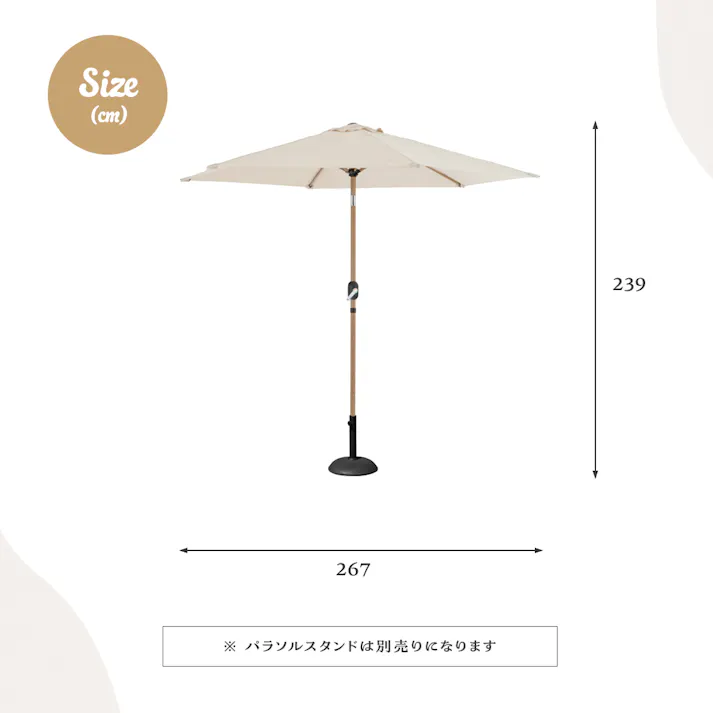 武田コーポレーション アルミパラソル ナチュラル 267×232×239cm NAEX-03 4545244672324【別送品】