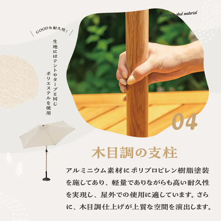 武田コーポレーション アルミパラソル ナチュラル 267×232×239cm NAEX-03 4545244672324【別送品】