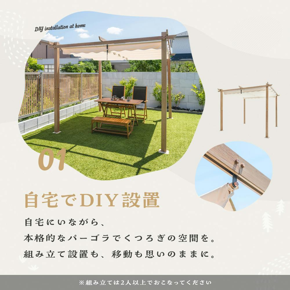 武田コーポレーション シェード付きパーゴラ ナチュラル 296×296×224cm