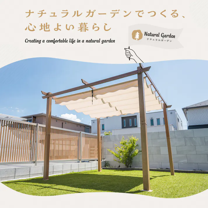 武田コーポレーション シェード付きパーゴラ ナチュラル 296×296×224cm NAEX-01 4545244672331【別送品】