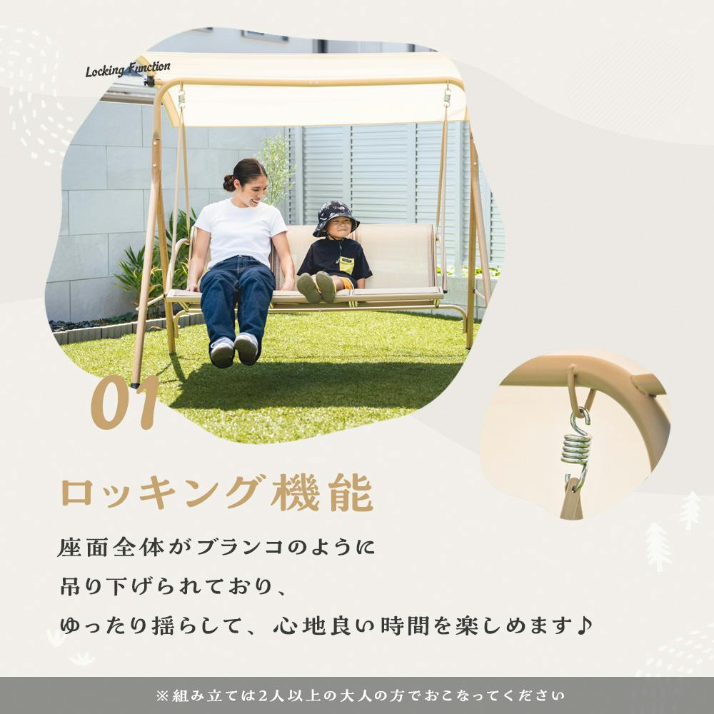 武田コーポレーション ロッキングベンチ ナチュラル 175×110×200cm