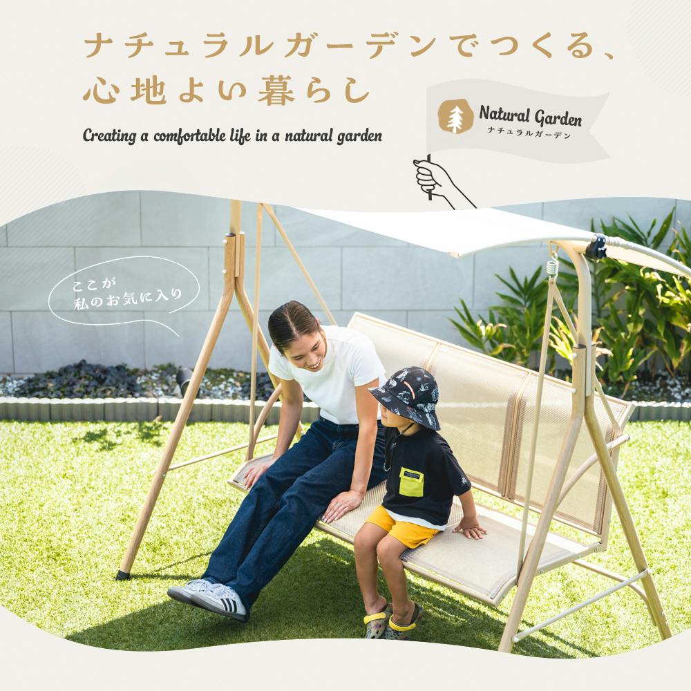 武田コーポレーション ロッキングベンチ ナチュラル 175×110×200cm