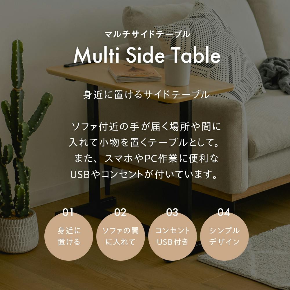 武田コーポレーション マルチサイドテーブルNA ナチュラル リビング