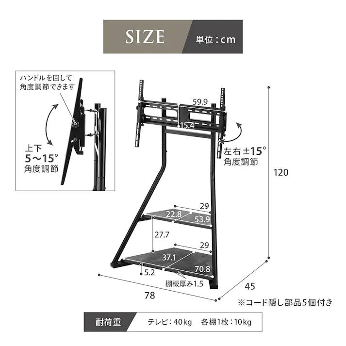 武田コーポレーション エレガントテレビスタンド ブラック リビング テレビ 壁 78×45×120cm LN-H-ETVSBK 4545244683702【別送品】