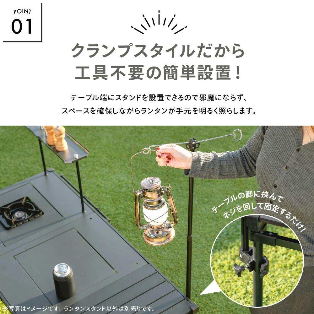 コンロが置けるマルチテーブル専用ランタンスタンド ブラック 20/35
