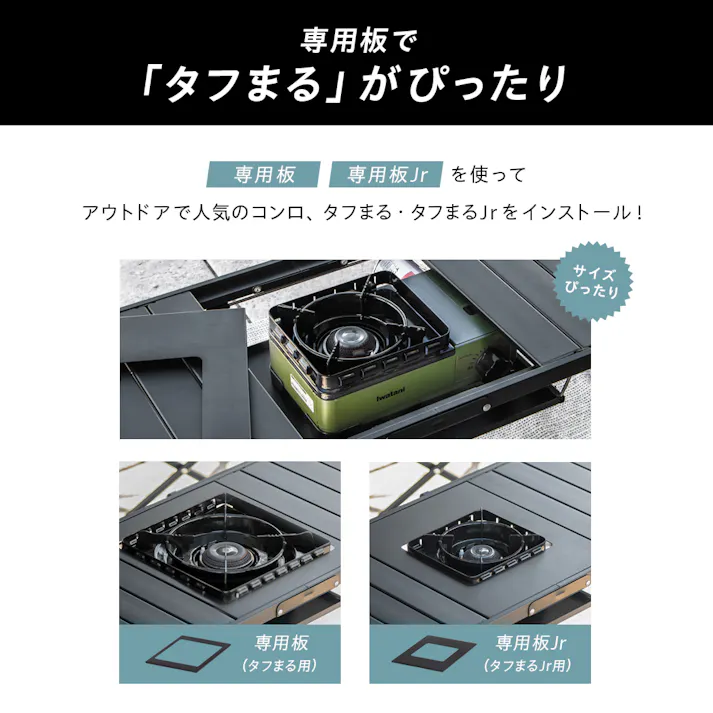 コンロが置けるマルチテーブル専用板【※天板のみ】 ブラック 30×36×1.1cm バーベキュー レジャー キャンプ UN3-CT120BK-B【別送品】