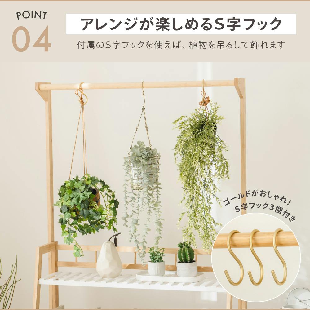 ハンガー付き プランターラック3段 ホワイト/ナチュラル 63×40×164