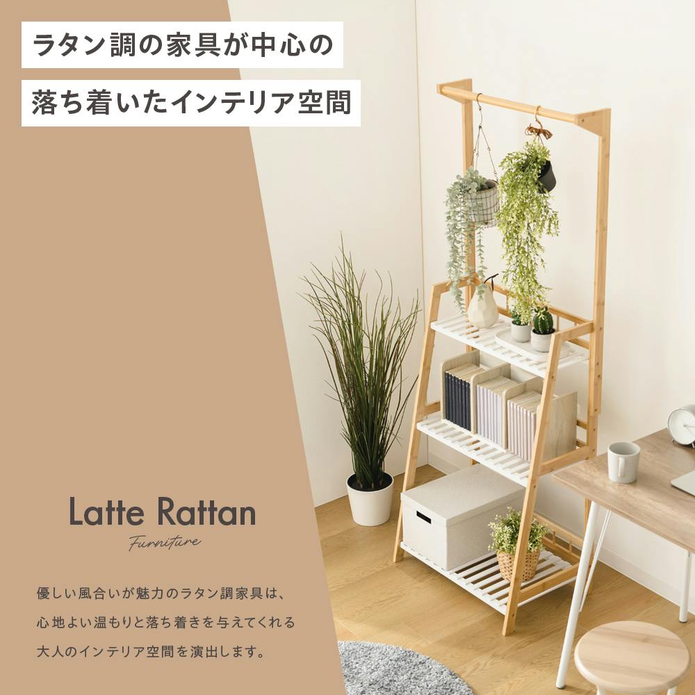 新作☆オルタネート☆プランターラック☆西海岸 ハンガー付き プランターラック3段 ホワイト/ナチュラル 83×40×164