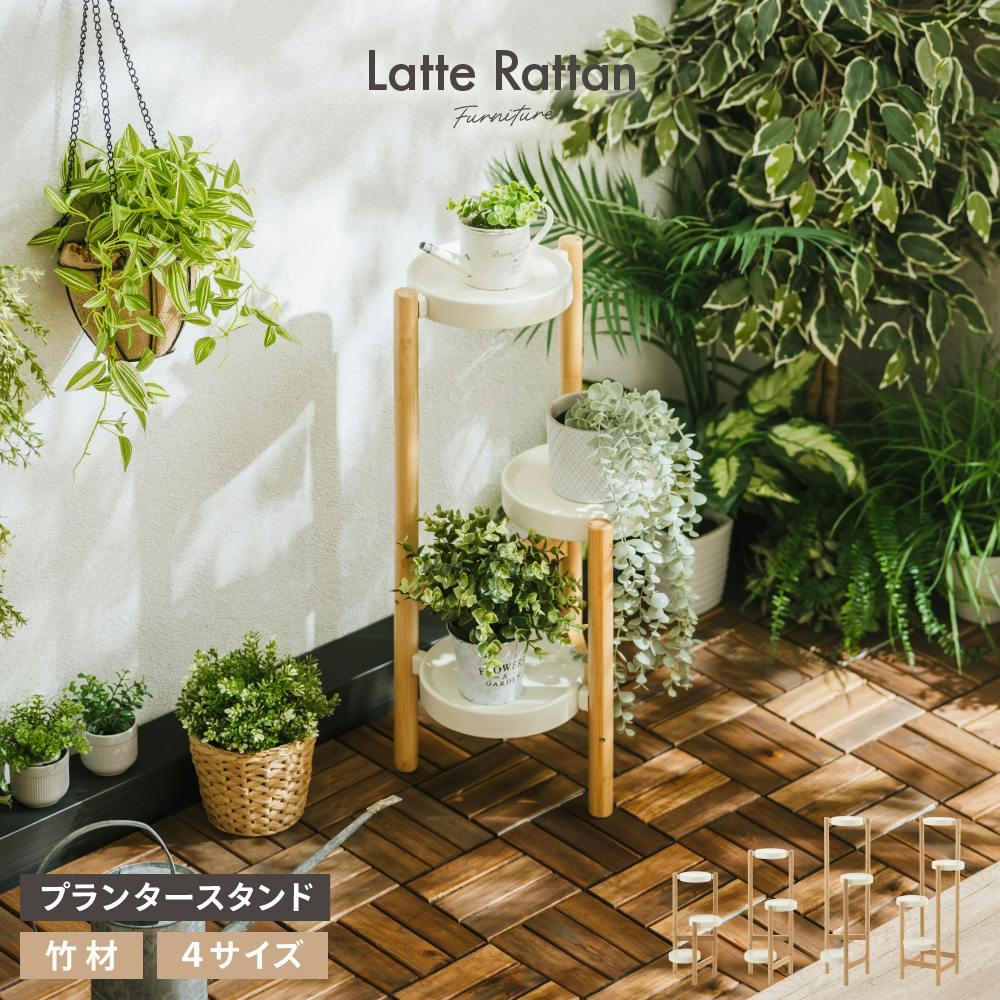 プランタースタンド S ホワイト/ナチュラル 31×32×66cm 観葉植物 収納