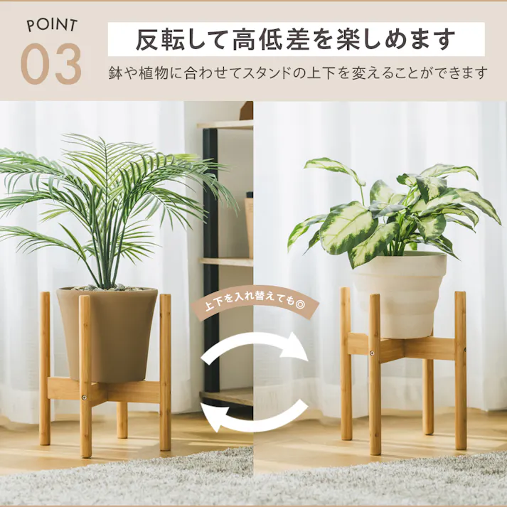 プランタースタンド 大 ナチュラル 22×22×35cm 観葉植物 収納 植木鉢 LN-E-PS30NA【別送品】