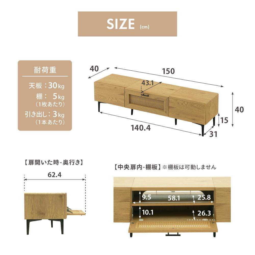 ラタン調テレビボード150 ナチュラル 150×40×40cm 家具 テレビ台