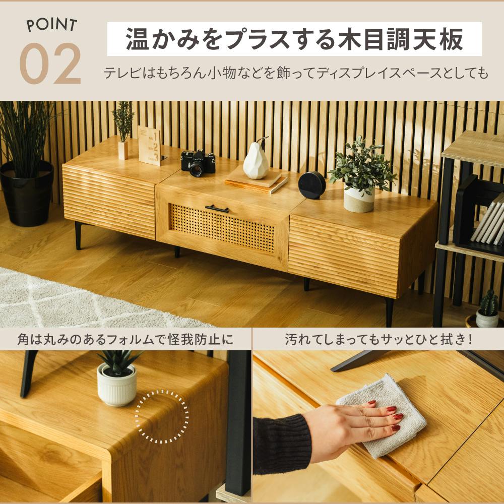 ラタン調テレビボード150 ナチュラル 150×40×40cm 家具 テレビ台