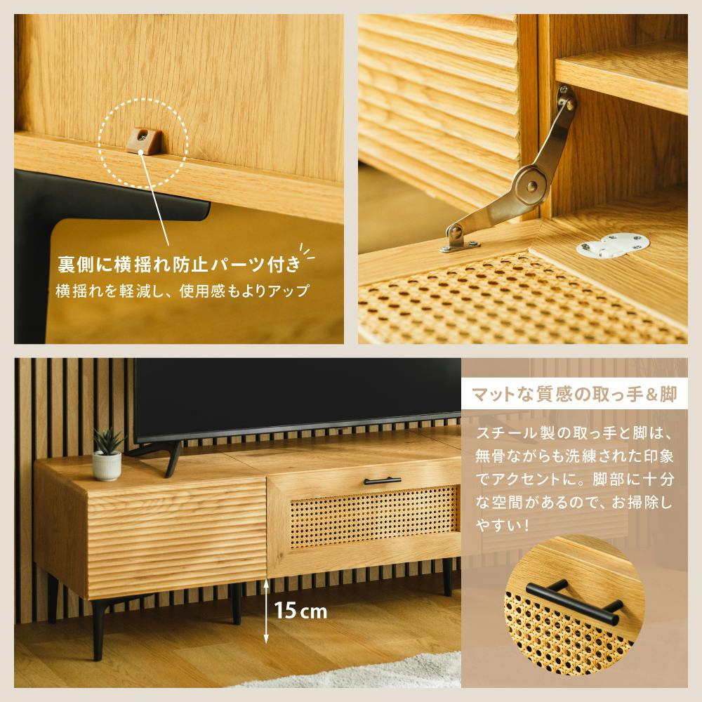 ラタン調テレビボード150 ナチュラル 150×40×40cm 家具 テレビ台