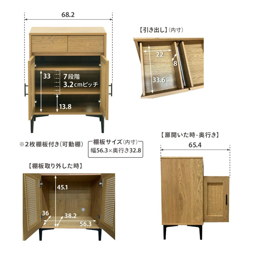 ラタン調サイドボード引き出し付 ナチュラル 60×40×80cm 収納 木目調