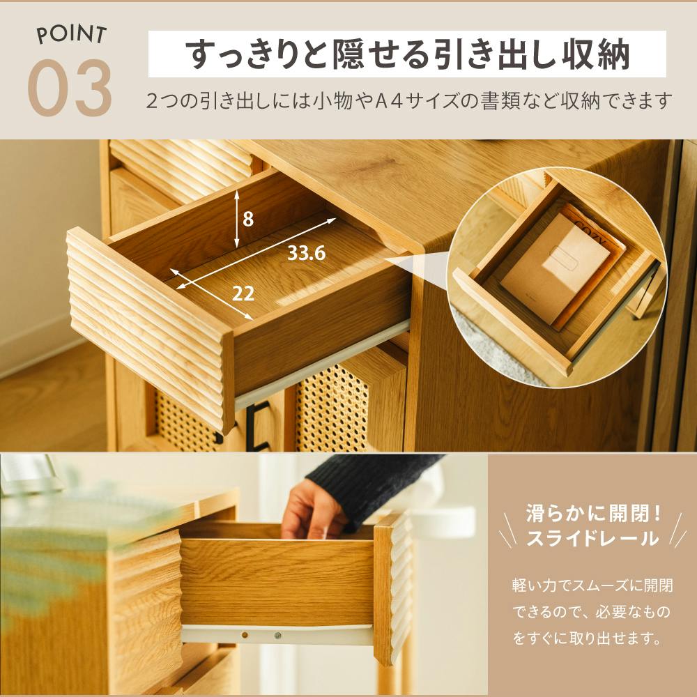 ラタン調サイドボード引き出し付 ナチュラル 60×40×80cm 収納 木目調