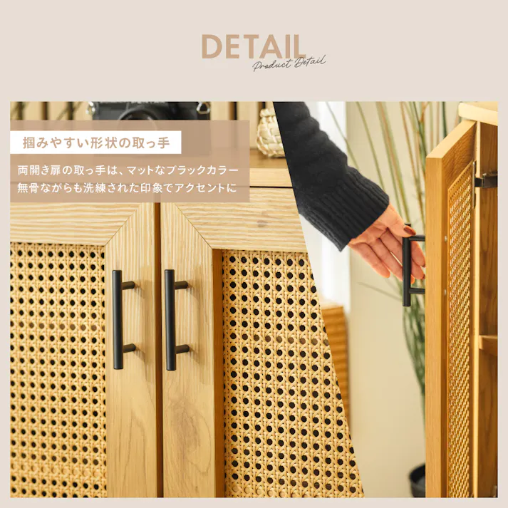 ラタン調サイドボード ナチュラル 60×40×80cm 収納 木目調 ディスプレイ LN-H-SBRA【別送品】