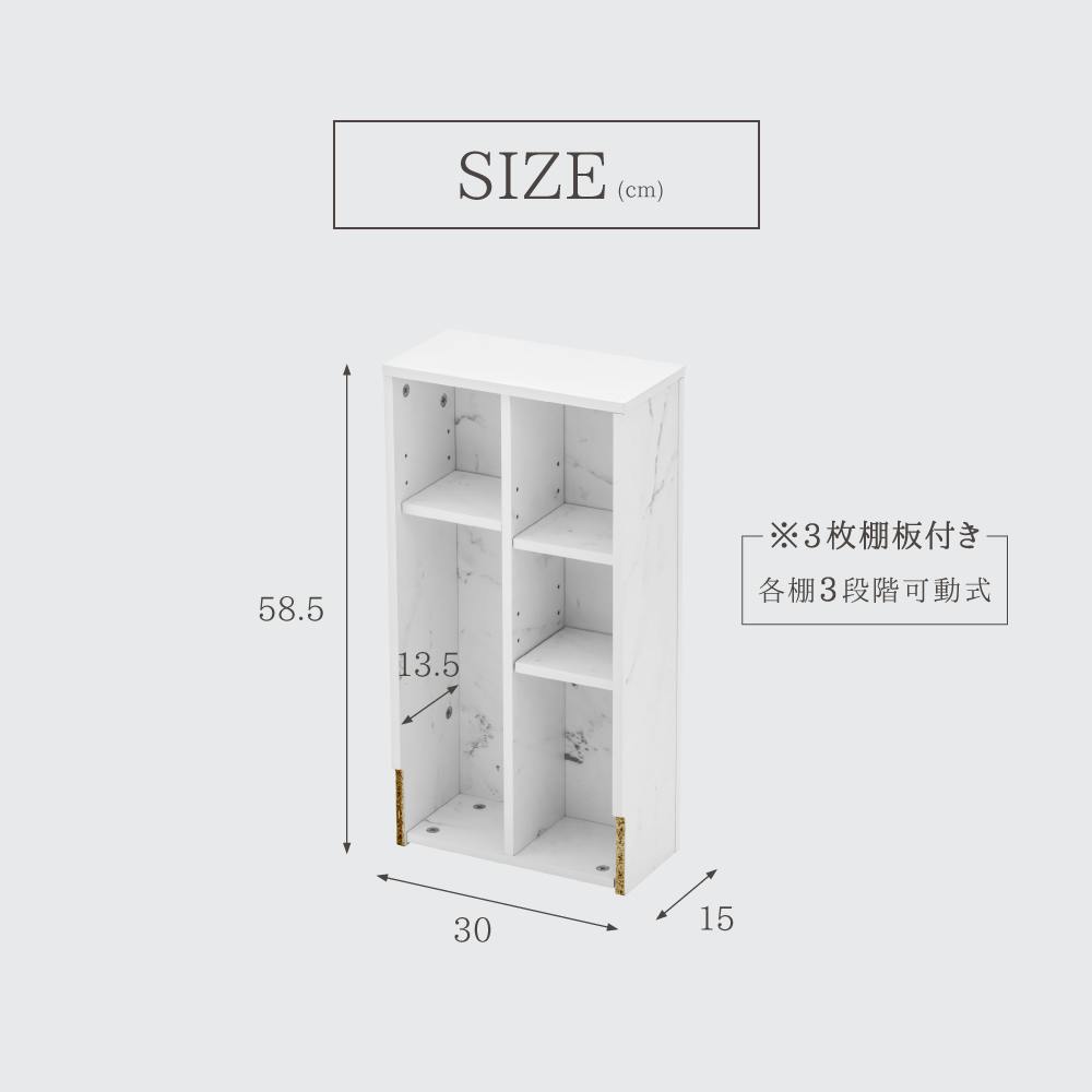 エレガント トイレ収納ラック スリム ホワイト 30×15×58.5cm