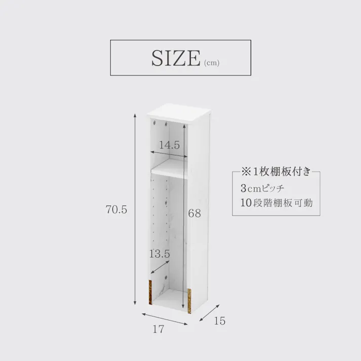 エレガント 省スペーストイレ収納ラック ホワイト 17×15×70.5cm サニタリー 収納 スリム H5-VTS17WH【別送品】