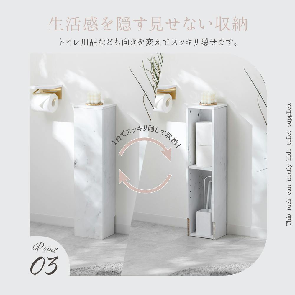 エレガント 省スペーストイレ収納ラック ホワイト 17×15×70.5cm