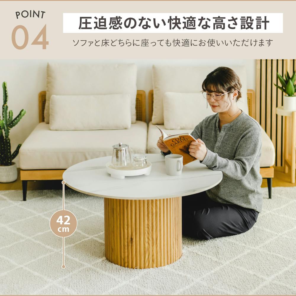 セラミックセンターテーブル セラミックセンターテーブル丸型NA ナチュラル 80×80×42cm リビング お